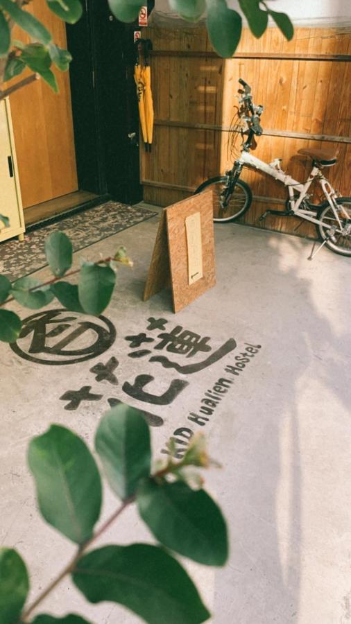 Kid Hualien Hostel Extérieur photo