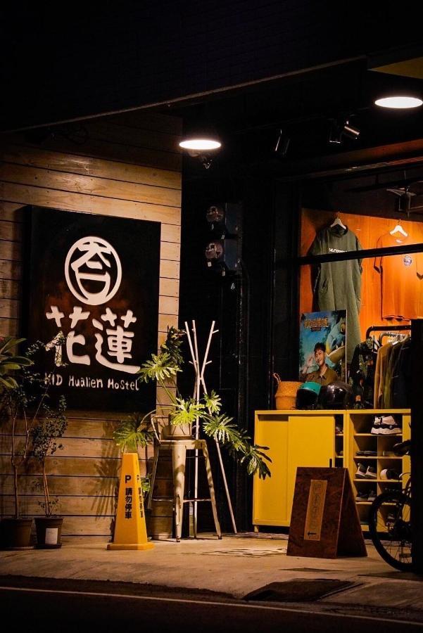 Kid Hualien Hostel Extérieur photo